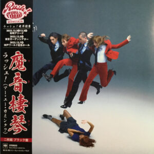 RUSH! (ARE U COMING?) 2LP BLACK 180GR.