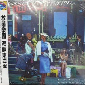 ALL QUIET ON THE EASTERN E